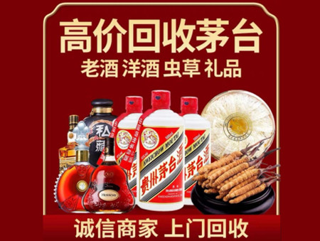 ​八公山区名酒回收多少钱？