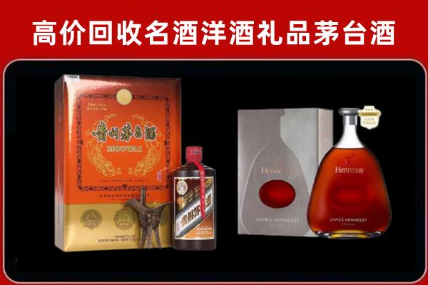 八公山区回收轩尼诗